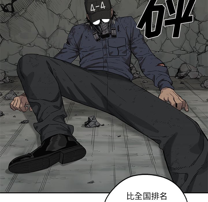第67話 - 第67张