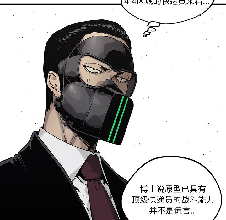 第68話 - 第17张