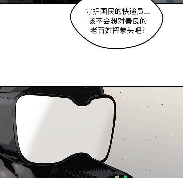 第68話 - 第23张