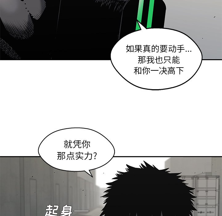 第68話 - 第24张