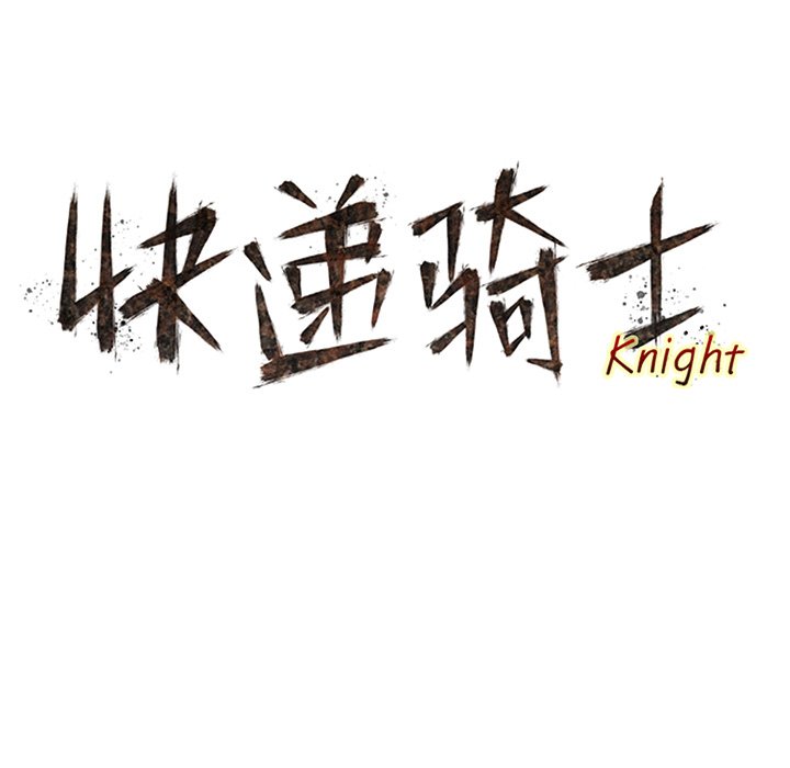 第68話 - 第61张