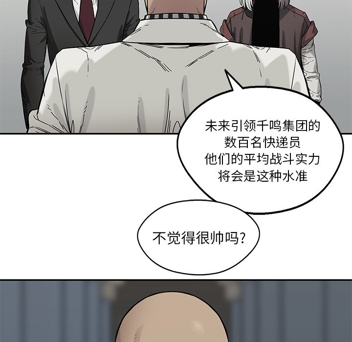 第68話 - 第77张