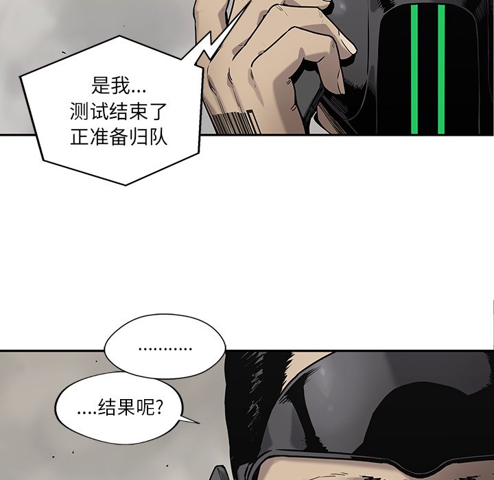 第68話 - 第8张