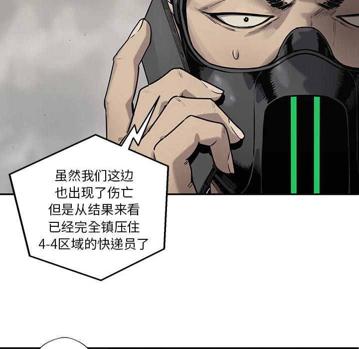 第68話 - 第9张