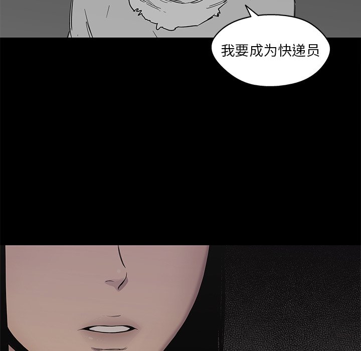 第69話 - 第16张