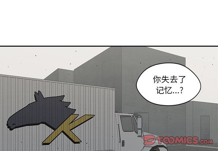 第69話 - 第2张