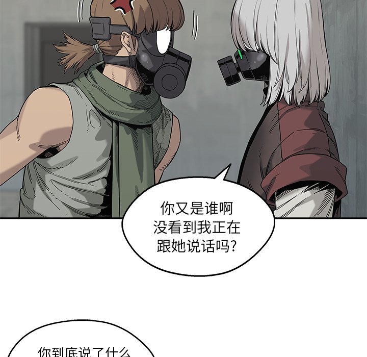 第69話 - 第48张