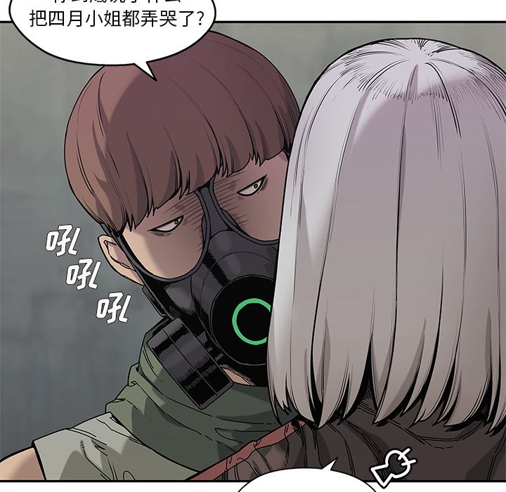 第69話 - 第49张