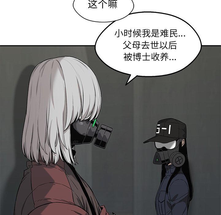 第69話 - 第5张