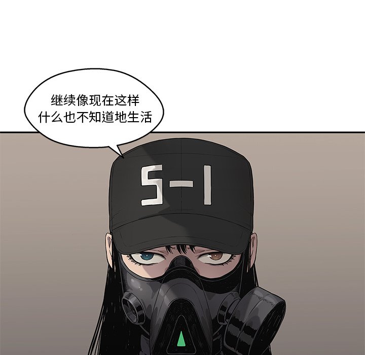 第69話 - 第53张