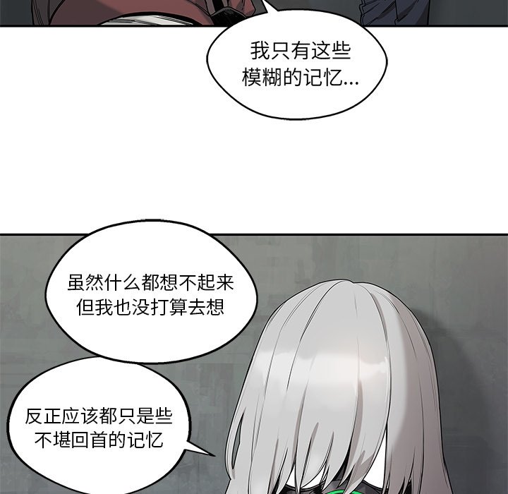 第69話 - 第6张