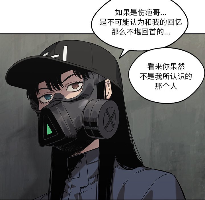 第69話 - 第9张