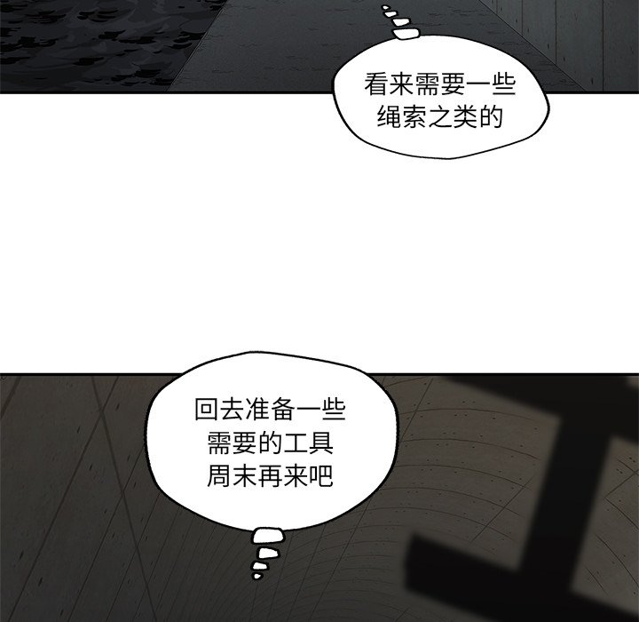 第70話 - 第10张
