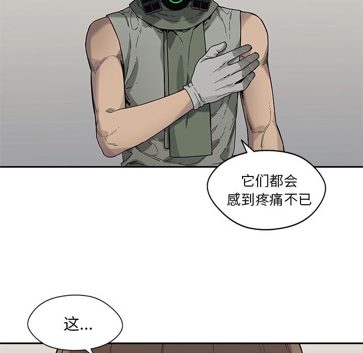 第70話 - 第20张