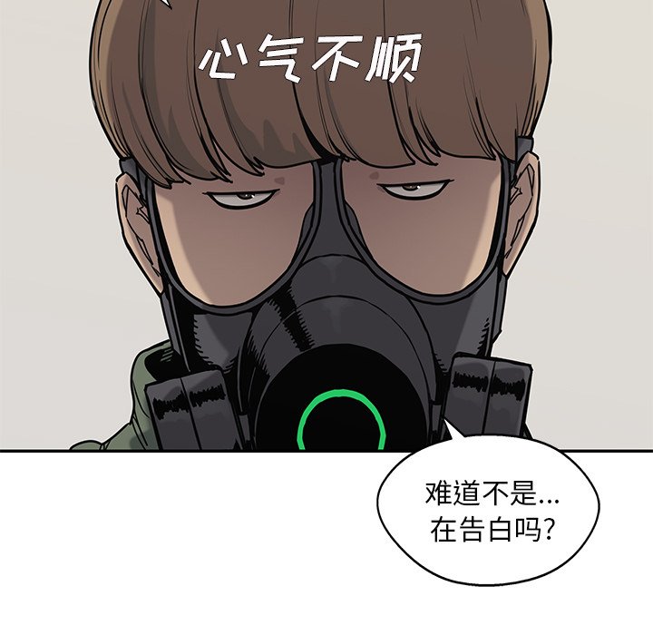 第70話 - 第21张