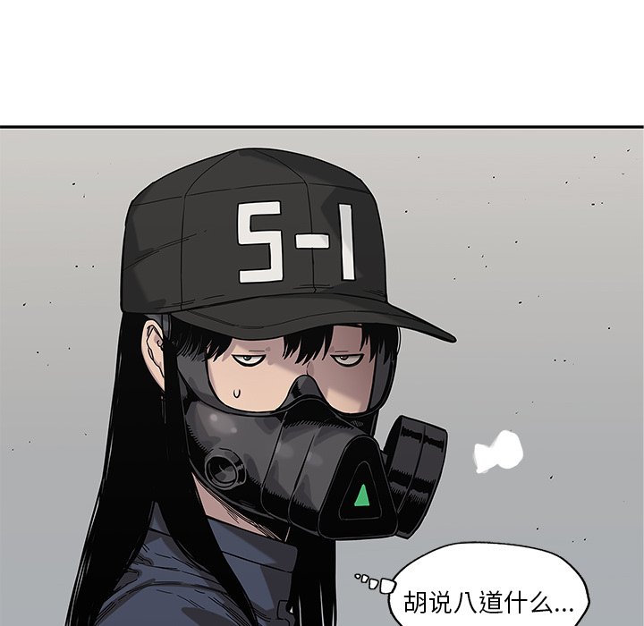 第70話 - 第22张