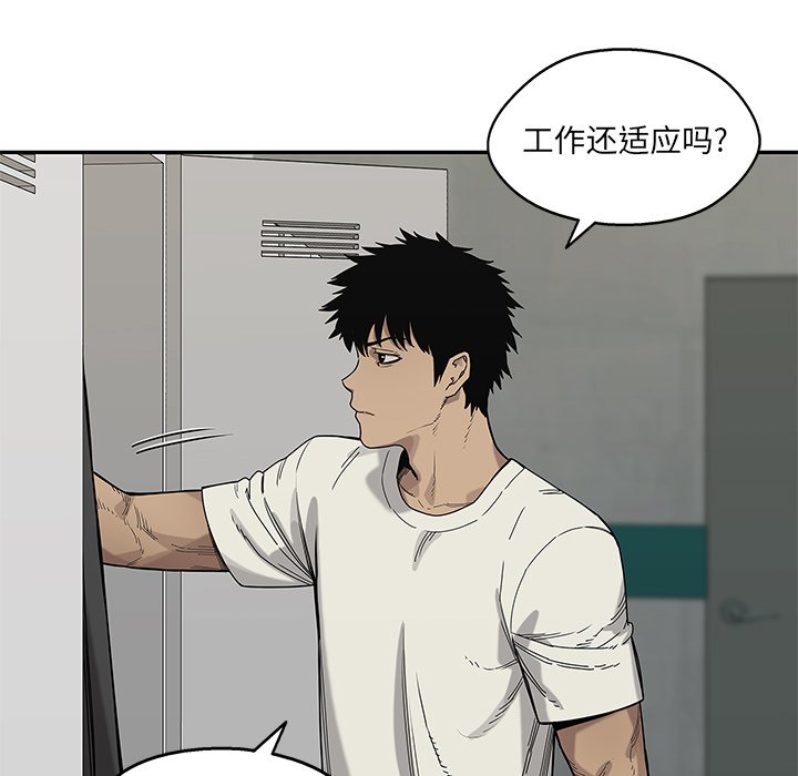 第70話 - 第32张