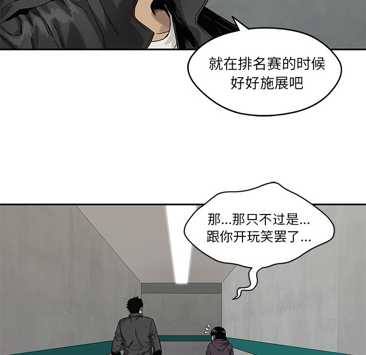 第70話 - 第45张