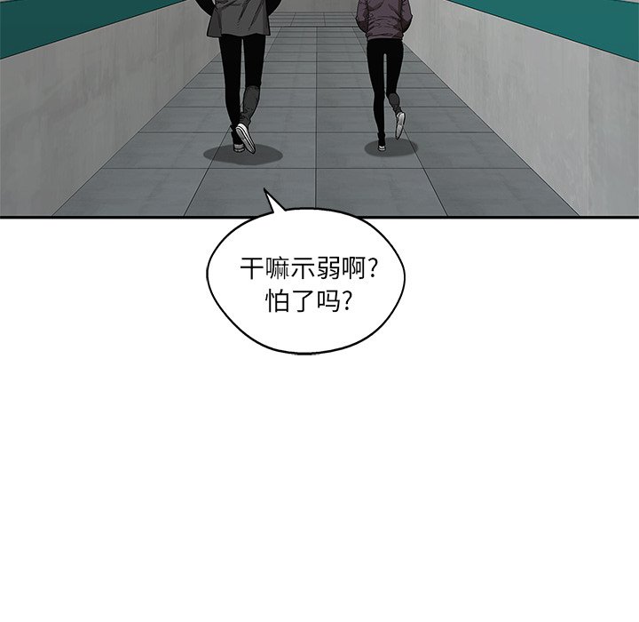 第70話 - 第46张