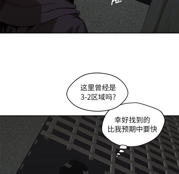 第70話 - 第6张