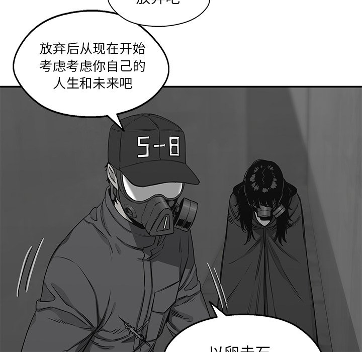 第70話 - 第61张