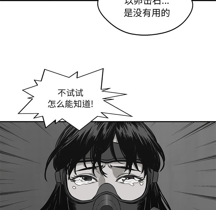 第70話 - 第62张