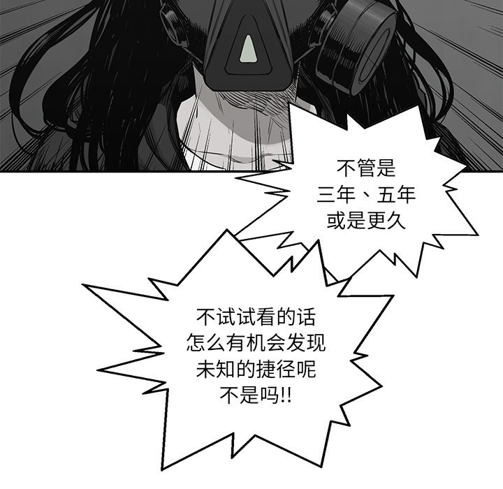 第70話 - 第63张