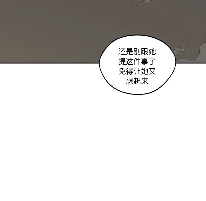 第70話 - 第66张