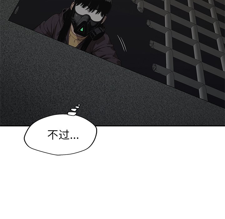 第70話 - 第7张