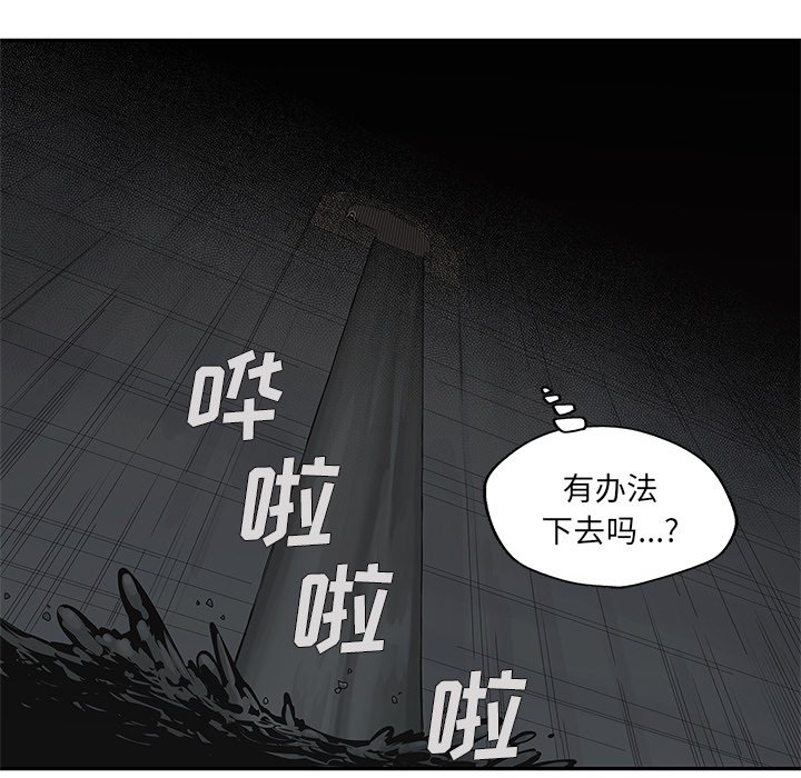 第70話 - 第8张