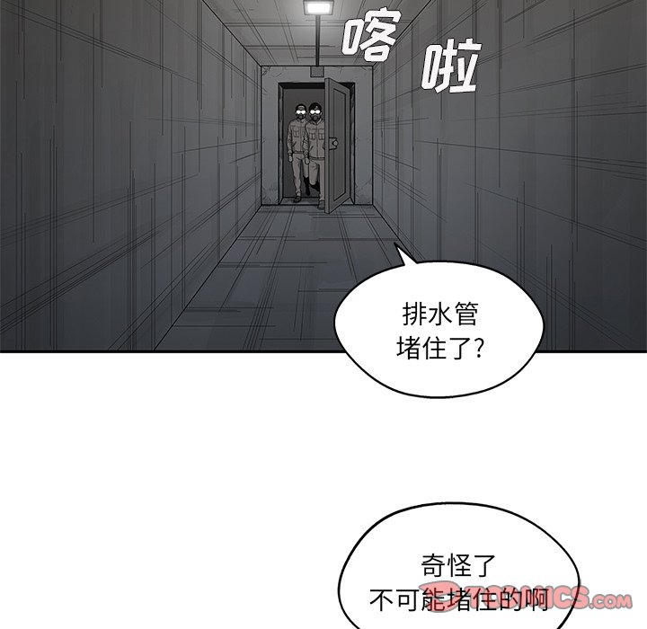 第71話 - 第39张