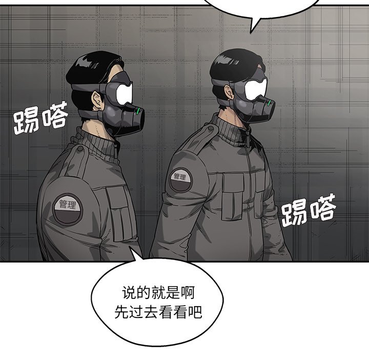 第71話 - 第40张