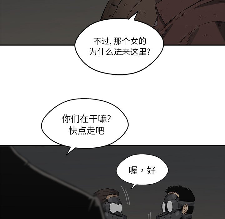 第71話 - 第52张