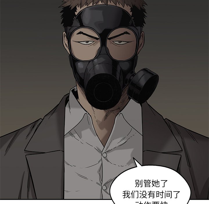 第71話 - 第54张