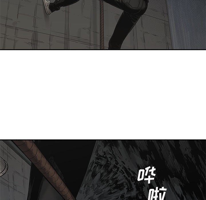 第71話 - 第7张
