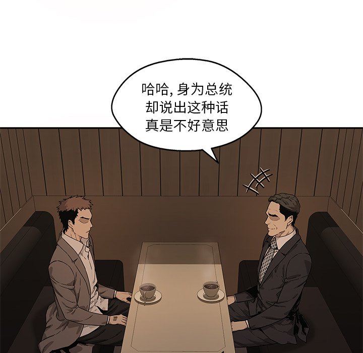第72話 - 第11张