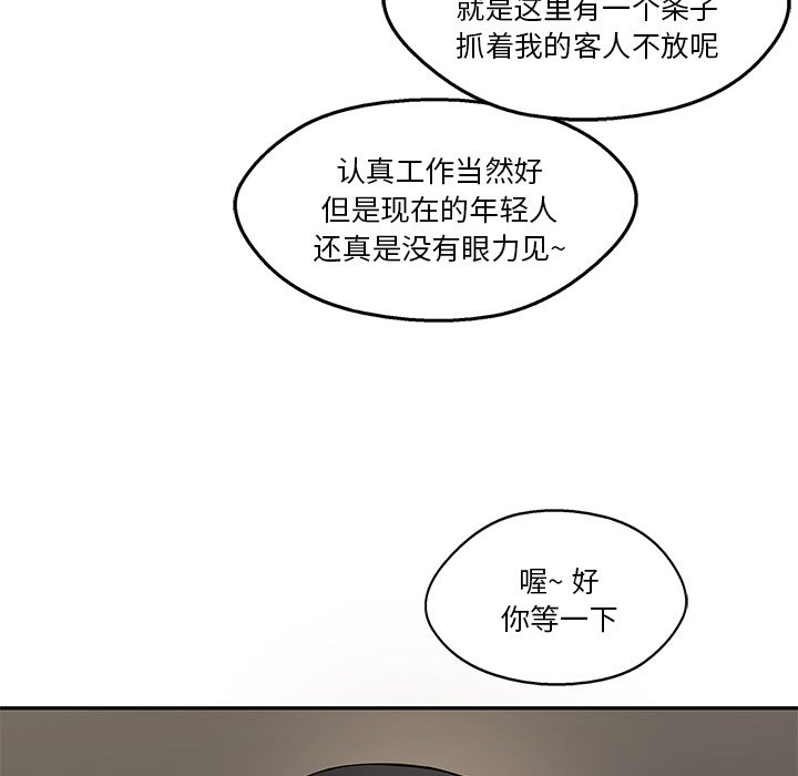 第72話 - 第118张