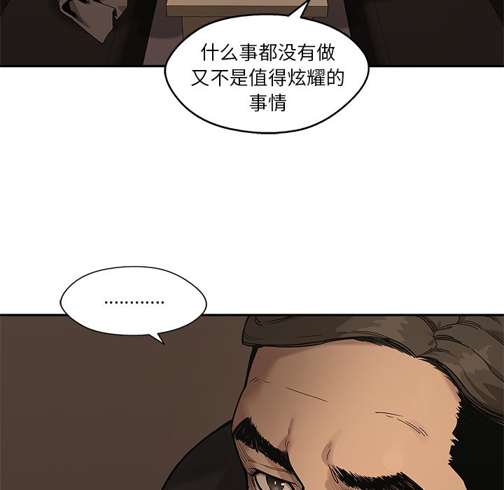 第72話 - 第12张