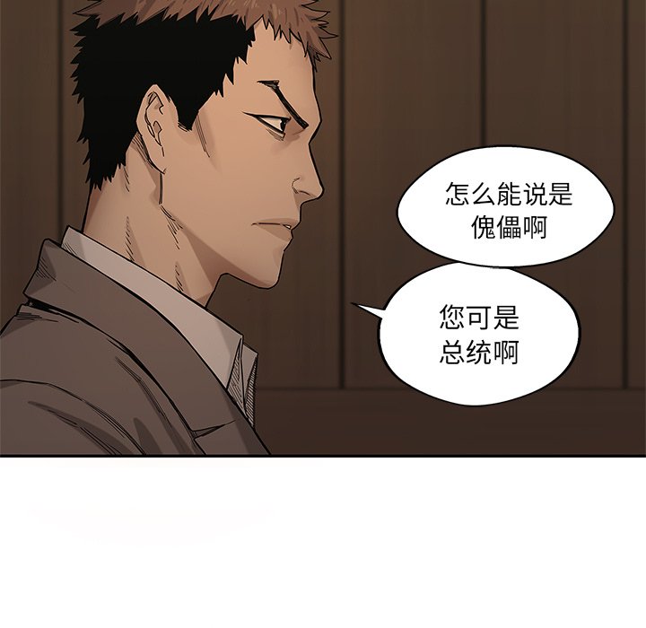 第72話 - 第14张