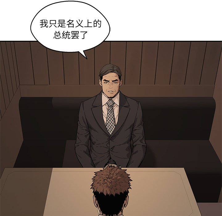 第72話 - 第15张