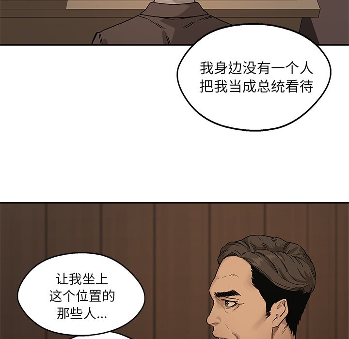 第72話 - 第16张