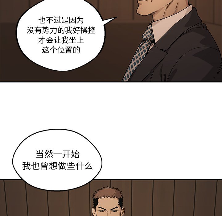 第72話 - 第17张