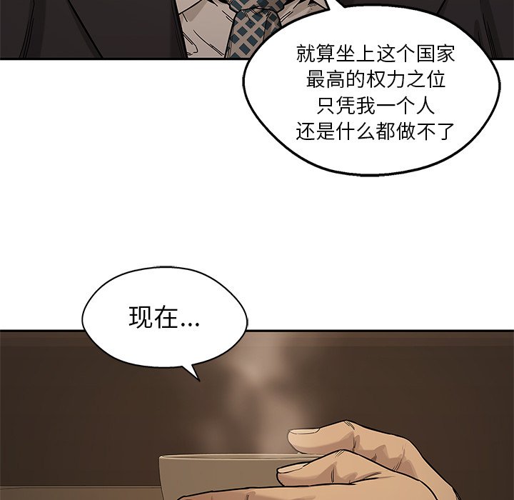 第72話 - 第20张