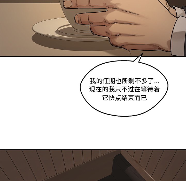 第72話 - 第21张
