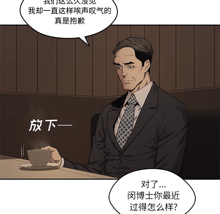 第72話 - 第23张