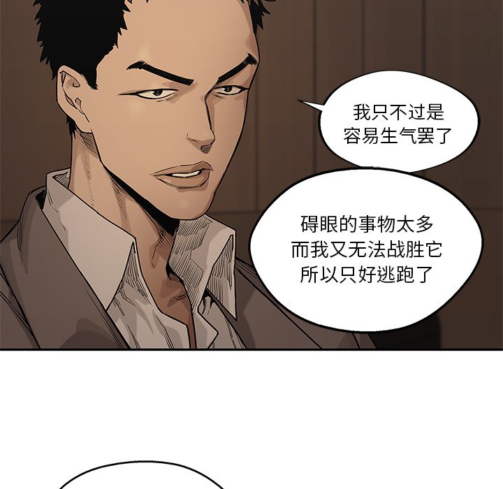 第72話 - 第27张