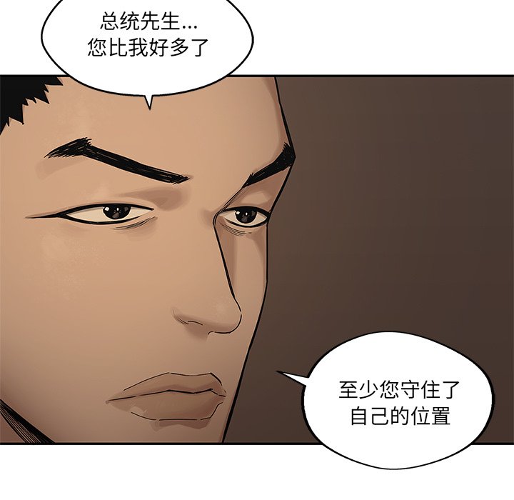 第72話 - 第28张