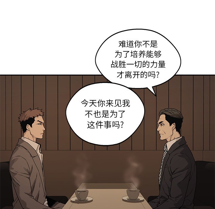 第72話 - 第29张