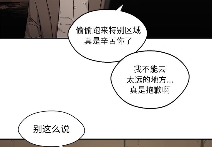 第72話 - 第3张