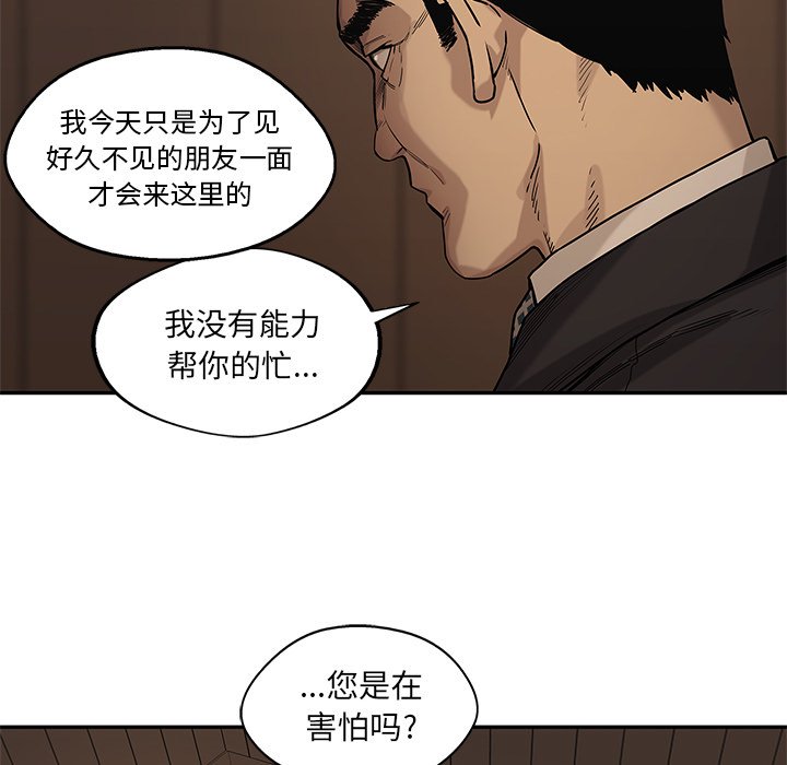 第72話 - 第32张